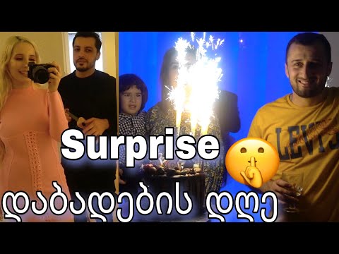 Surprise დაბადების დღე | ვლოგი |ellene pei